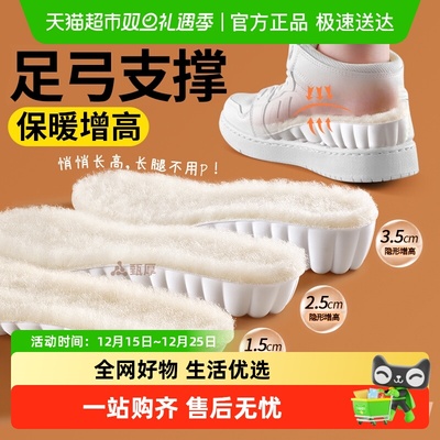 JvBV羊毛增高鞋垫加绒足弓支撑冬
