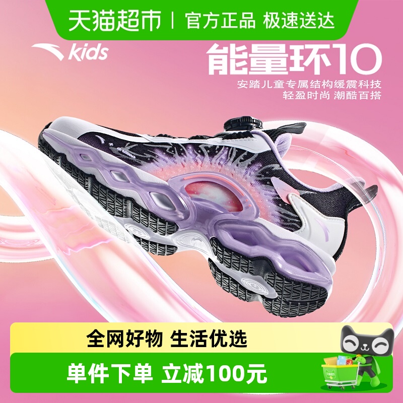 安踏儿童女大童运动跑鞋