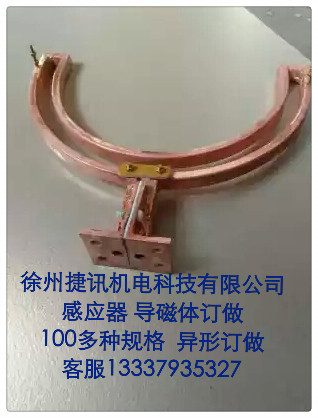高频感应加热线圈订做,中频导磁体,硅钢片,13337935327