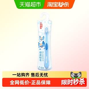 舒客宝贝儿童牙刷舒克宝宝护齿软毛小头吸盘清洁2-6-10-12岁学生