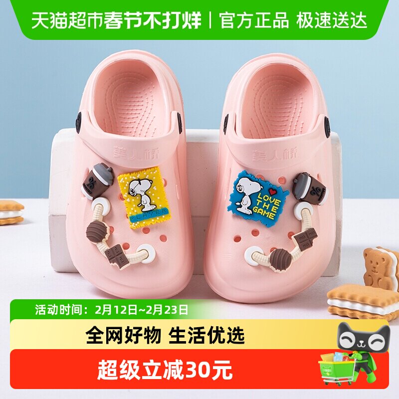 史努比童鞋女童洞洞鞋夏季透气儿童包头拖鞋男童宝宝沙滩鞋凉拖鞋