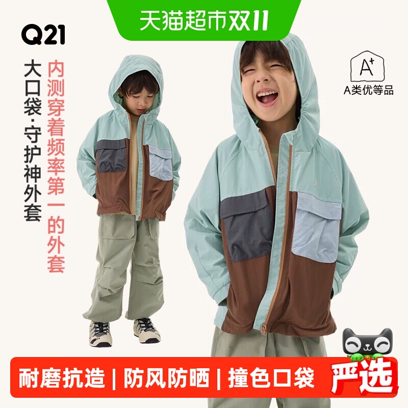 Q21大口袋儿童外套防风耐磨抗造