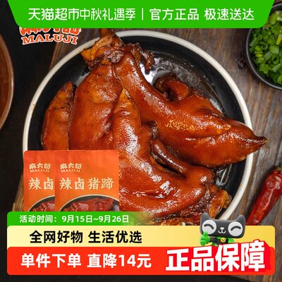 麻六记麻辣猪蹄180g×2袋