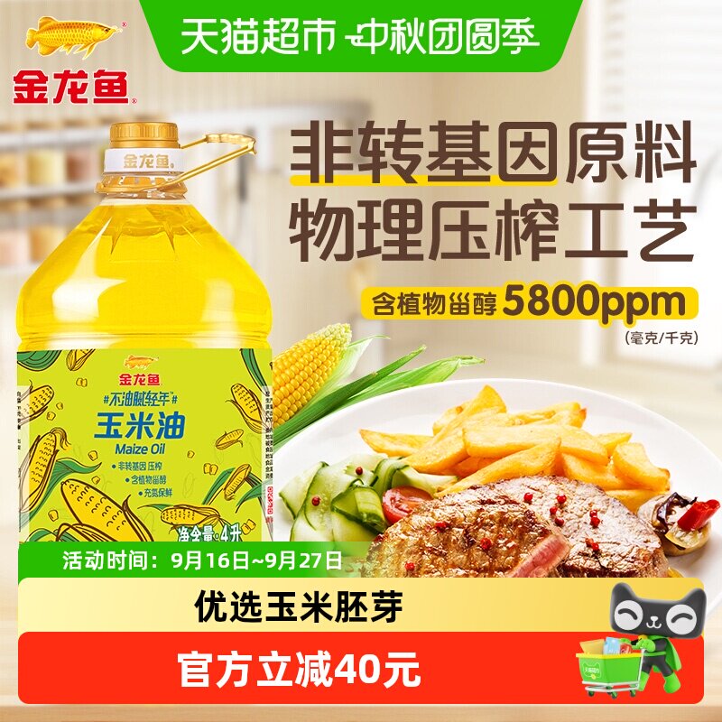 金龙鱼非转基因玉米油鲜香4L图片