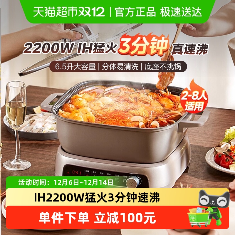 美的IH速沸分体式电磁炉电煮锅