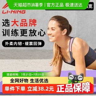 加厚加宽加长初学者健身垫防滑垫子运动地垫家用女 李宁瑜伽垫男士