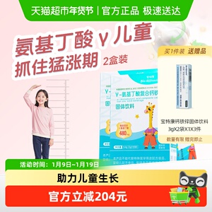 氨基丁酸赖氨酸儿童生长素