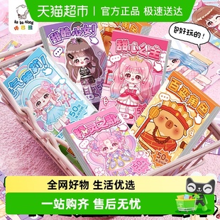 换装 豆豆本迷你可爱贴纸摸鱼随身便携口袋本小本子高颜值趣味解压