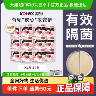 高洁丝防漏夜安裤2条*12包XL码