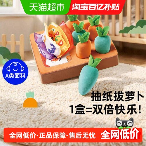 Auby澳贝婴儿抽纸玩具亲肤1盒