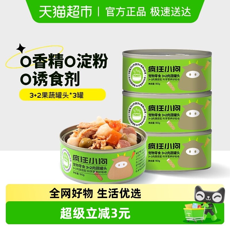 ����������ͷ 270g ���С������Ӫ��ʪ������ʳ 9.9Ԫ