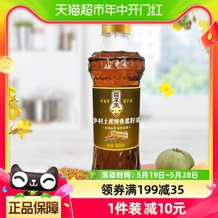 菜子王乡村土榨纯香菜籽油560ml 食用油 瓶非转基因物理压榨小瓶装