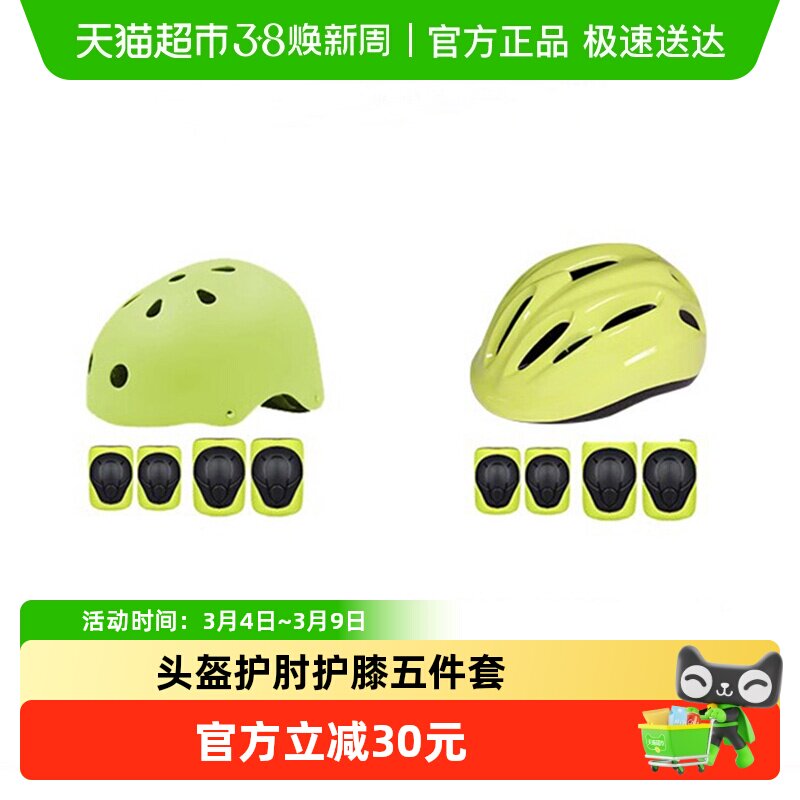 COOGHI酷骑儿童头盔+护具套装