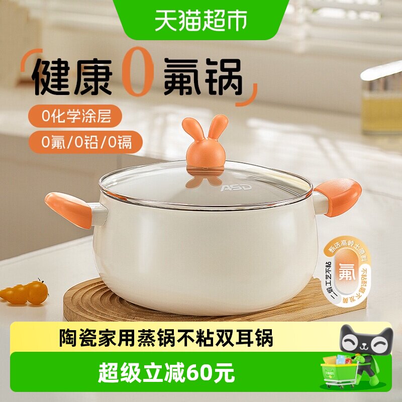 爱仕达家用不粘煮粥煮面锅电磁炉图片