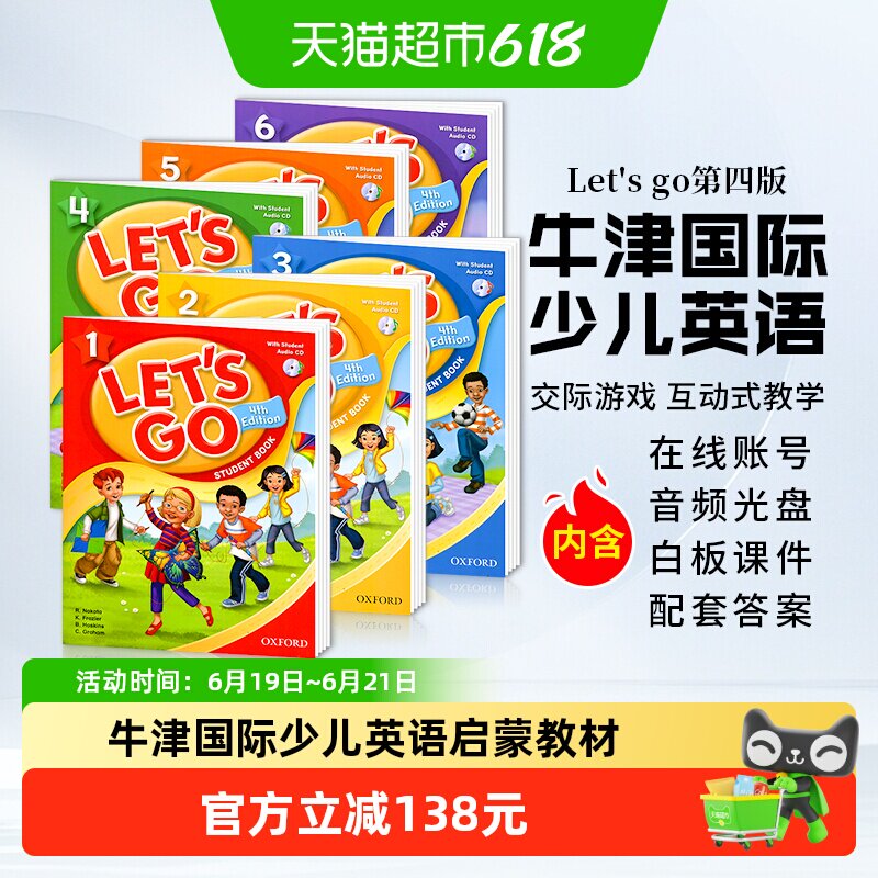 letsgo第四版牛津少儿英语教材