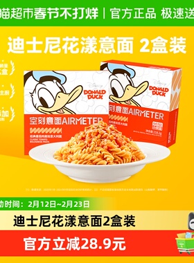 空刻意面迪士尼米奇系列儿童意面小食盒螺旋218.2g*2（2盒装）