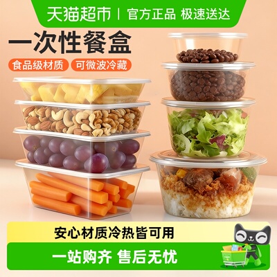 千屿一次性塑料方形圆形打包盒