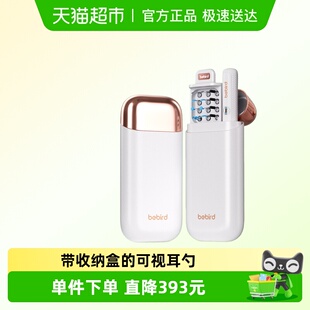 bebird3Plus智能可视掏耳勺采耳神器挖耳勺工具套装 白