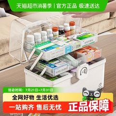 星优大号药箱家庭装大容量医药箱家用药品收纳箱多层药物分类收纳