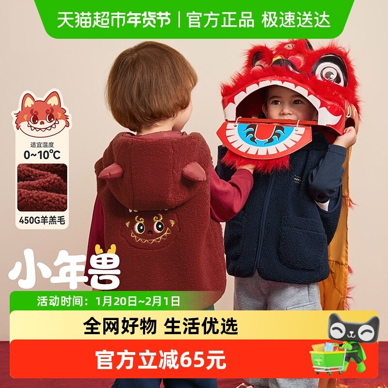 [小年兽羊羔绒]齐齐熊宝宝马甲秋冬款男童外套加绒坎肩红色新年款,童装/婴儿装/亲子装,马甲,淘宝优惠券,粉丝福利购,淘宝优惠卷