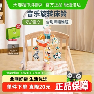 jollybaby新生婴儿床头摇铃悬挂式 可旋转音乐床铃挂件宝宝玩具0
