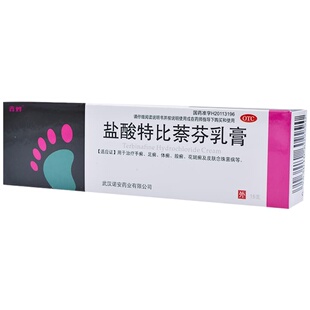 鑫烨盐酸特比萘芬乳膏诺安软膏剂专用正品灰指甲治疗脚气