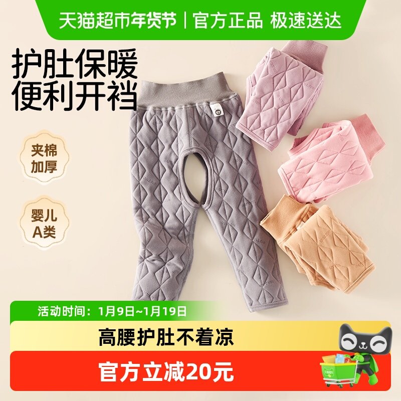 欧孕宝宝开裆裤秋冬季夹棉加厚保暖棉裤男女童高腰婴儿打底裤长裤,童装/婴儿装/亲子装,裤子,淘宝优惠券,粉丝福利购,淘宝优惠卷