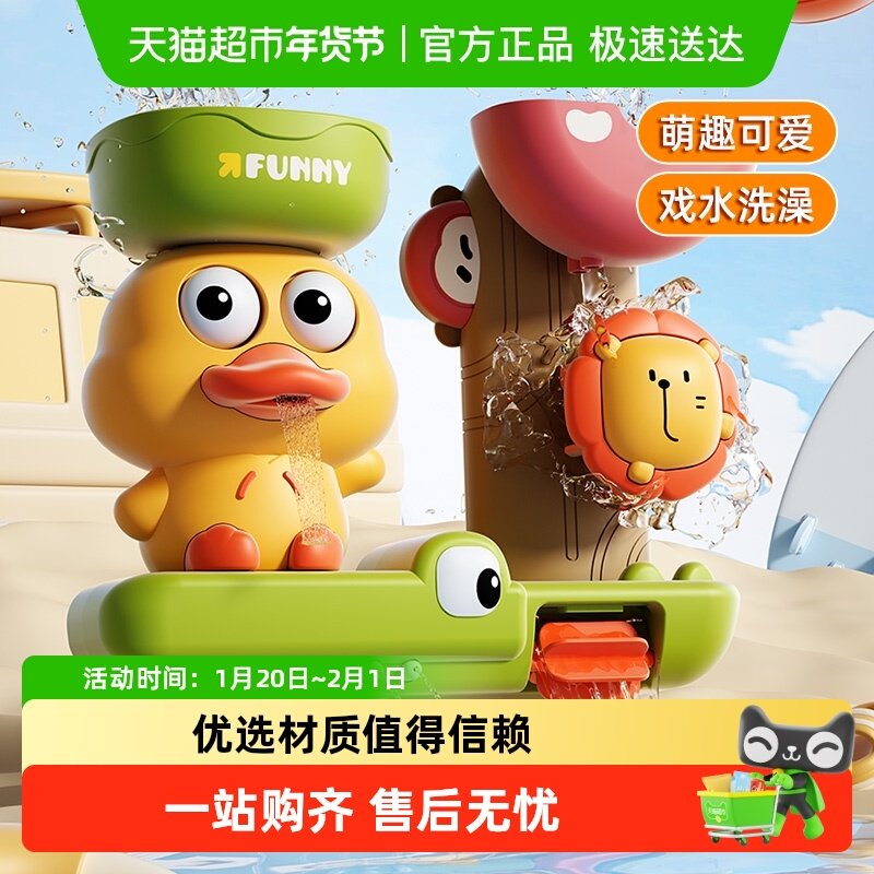 宝宝洗澡玩具小黄鸭水车鸭子喷水旋转儿童玩水神器男女孩新年礼物,玩具/童车/益智/积木/模型,戏水/玩沙玩具,淘宝优惠券,粉丝福利购,淘宝优惠卷