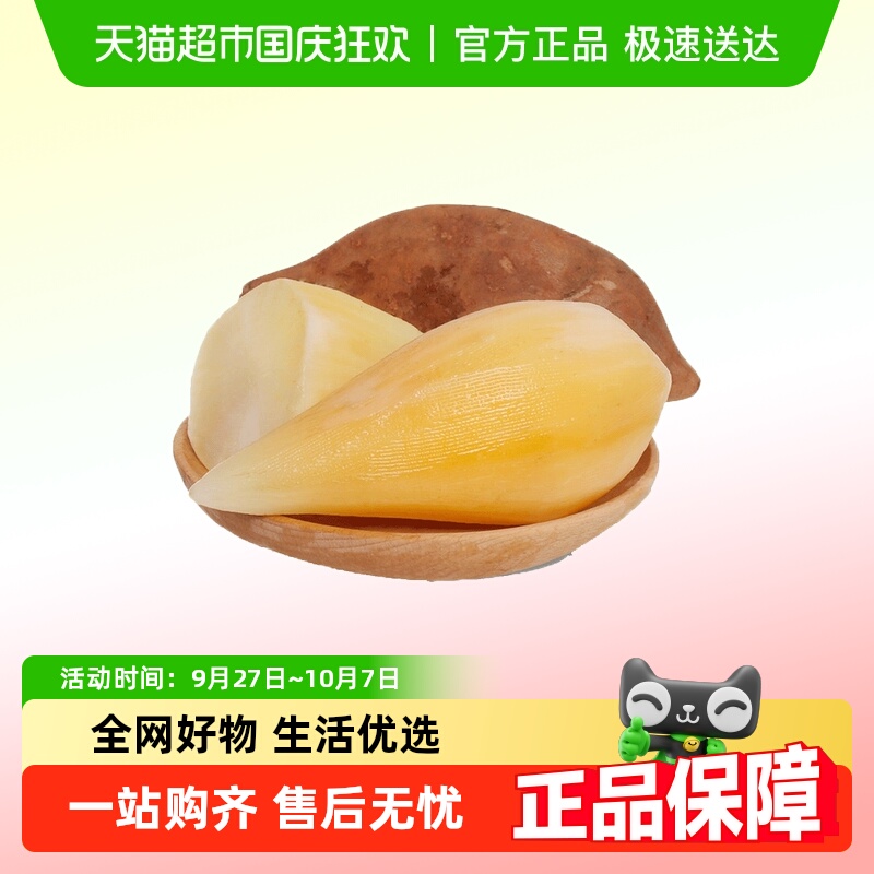 云南高山雪莲果清香多汁甘甜爽口