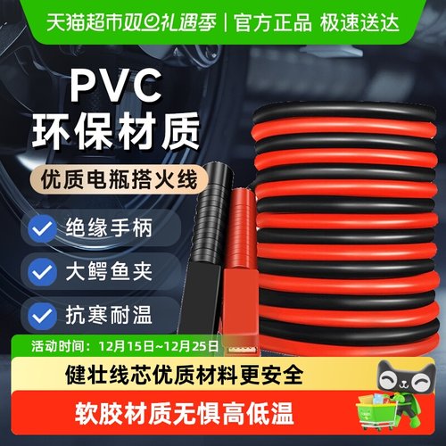 纽曼汽车电瓶线打火搭线搭火线