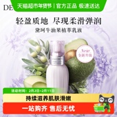 不油腻 面霜柔软饱满保湿 下拉领淘金币更优惠 黛珂牛油果乳液