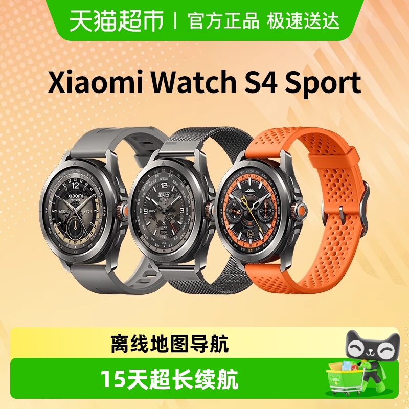 小米运动手表eSIM独立通信