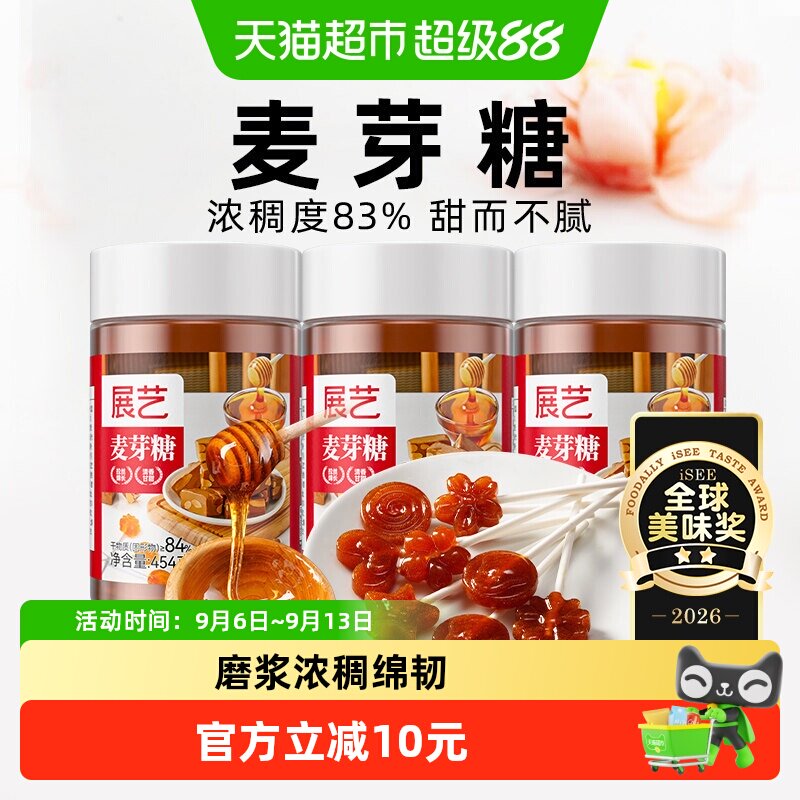 展艺麦芽糖454g*3搅搅糖棒棒糖果糖浆糖稀饴糖月饼糖葫芦烘焙原料