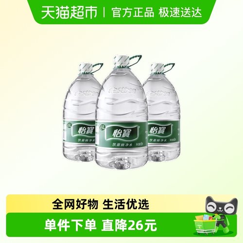 怡宝纯净水饮用水