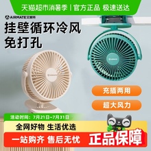艾美特厨房挂壁挂电风扇厕所夹扇璧扇夹式户外露营小型插电款夹子