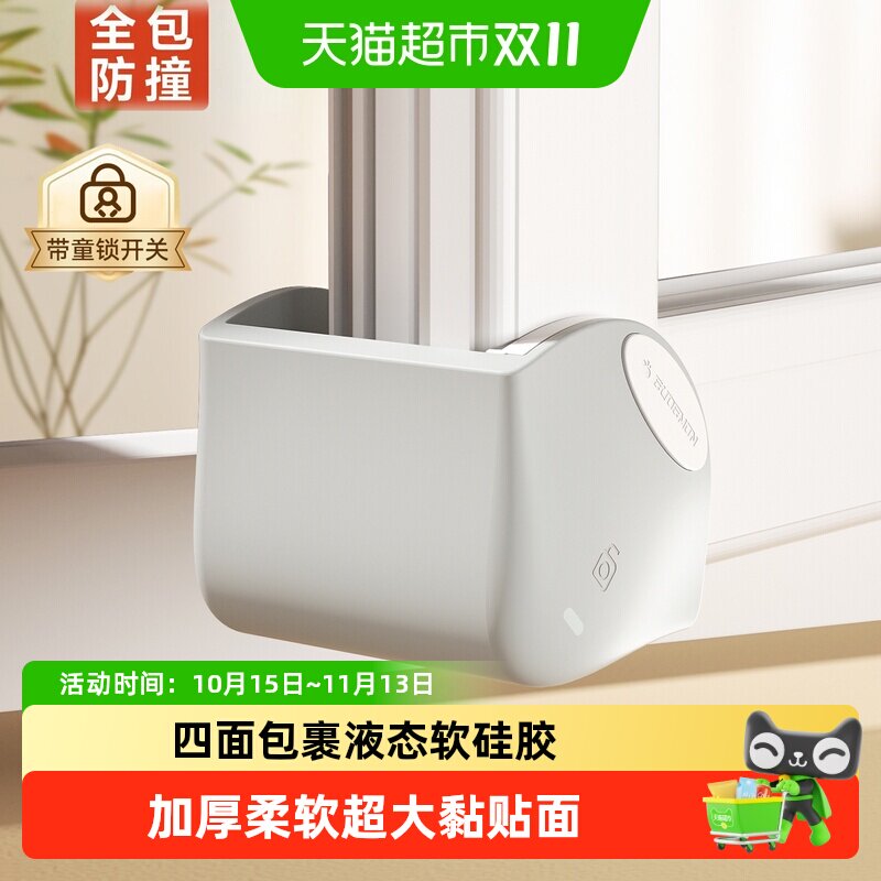 内开窗防撞护角软硅胶断桥铝窗户防撞角不影响关窗防磕碰直角全包