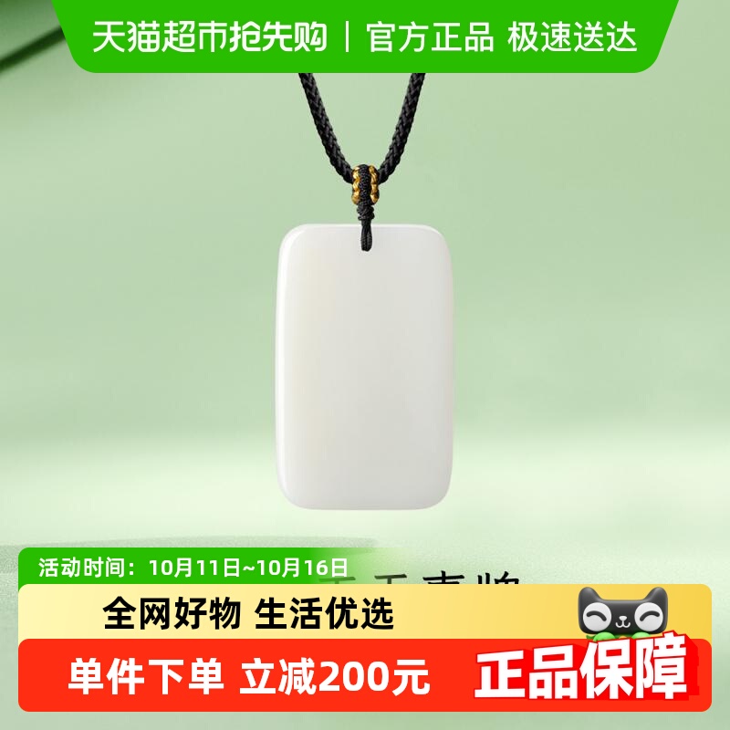 梦金园无事牌和田玉吊坠毛衣链