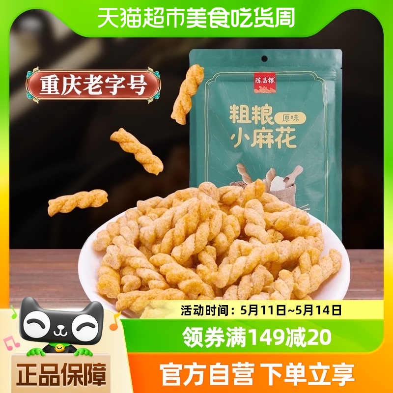 粗粮重庆麻花陈昌银麻花零食300g