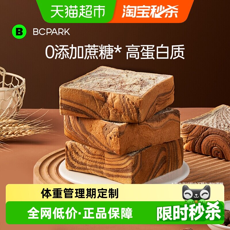 碧翠园厚切牛乳黄油吐司早餐面包无蔗糖添加整箱代餐饱腹零食包邮