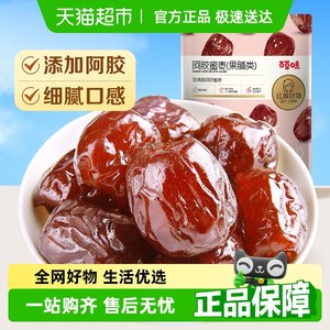 百草味无核金丝红枣蜜饯