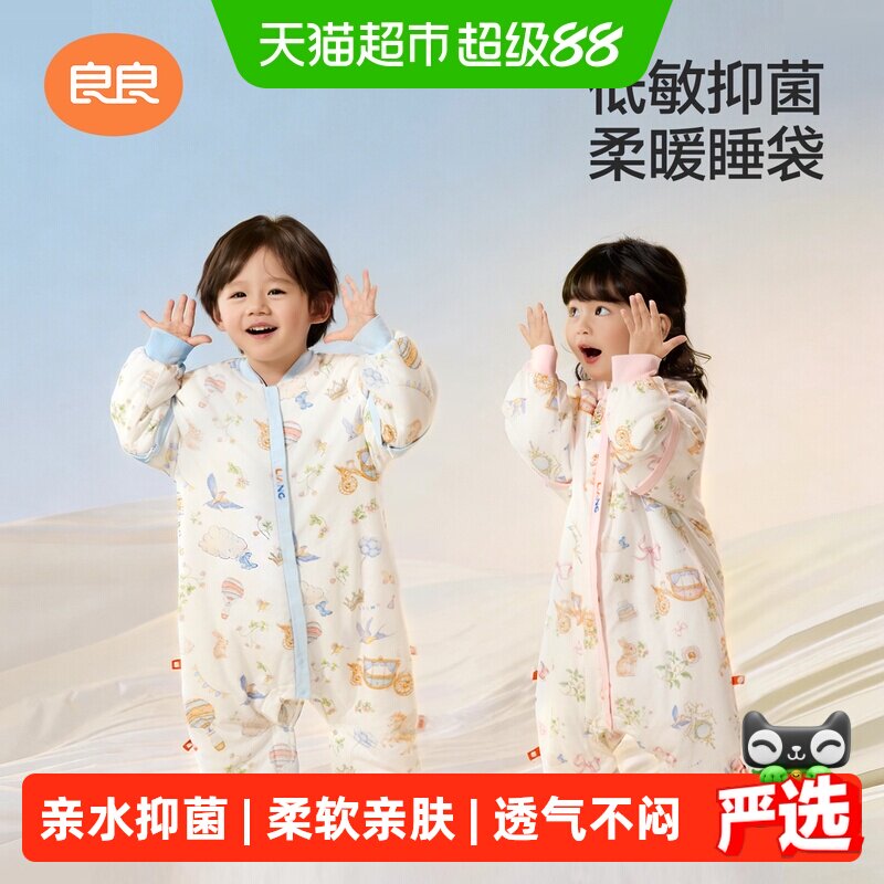 【专柜款】良良婴儿纯棉睡袋春秋薄款中大童防踢被低敏宝宝睡袋