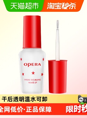 Opera/娥佩兰双眼皮贴靓眸液假睫毛胶水无痕