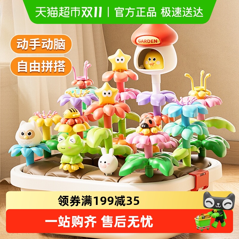 拼插益智diy拼图积木花束玩具