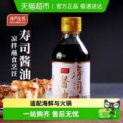 澳门豆捞一级酱油火锅寿司煲仔饭芥末三文鱼凉拌酱油