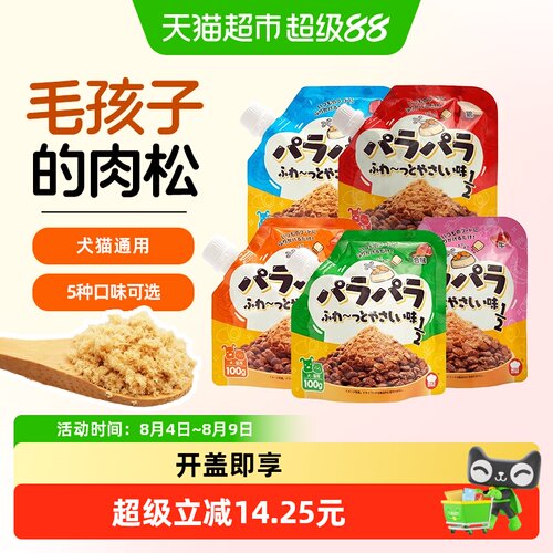 地狱厨房金枪鱼肉松开盖即享