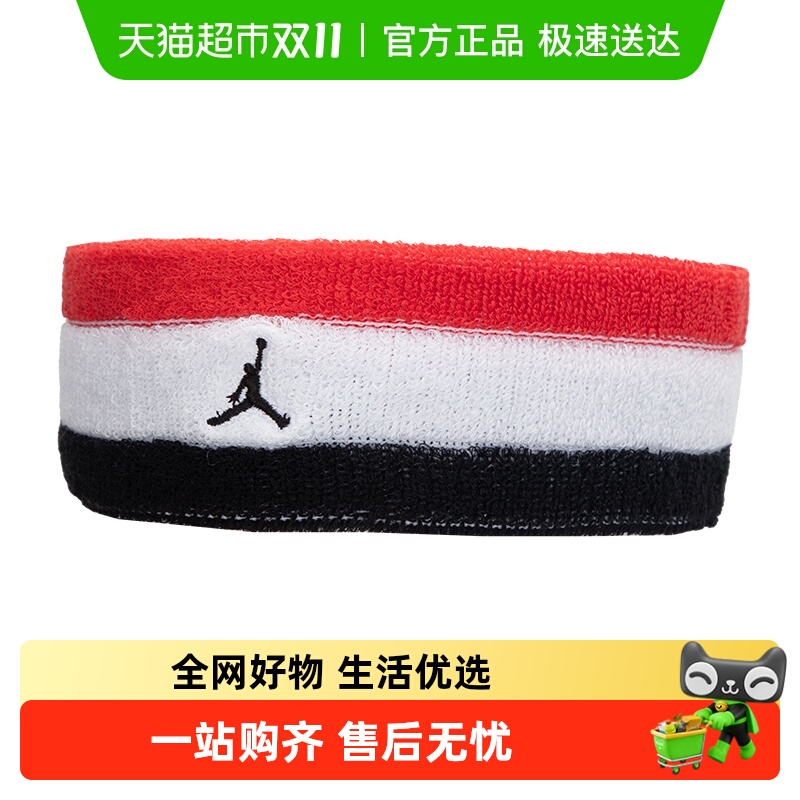 Nike/耐克男女同款运动头带毛圈舒适吸汗配件亲肤柔软发带