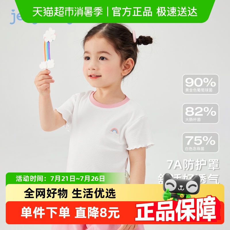[7A抗菌]女童短袖t恤宝宝甜美花边夏装小童夏日上衣3儿童可爱衣服