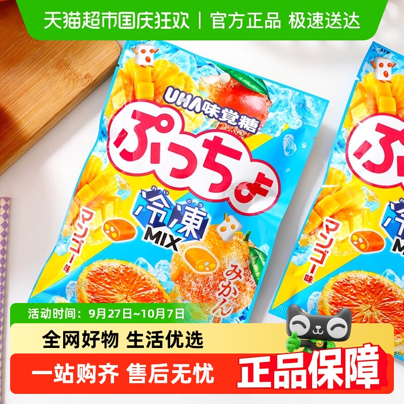 UHA悠哈日本进口普超芒果橘子软糖脆脆糖橡皮糖婚庆喜糖零食