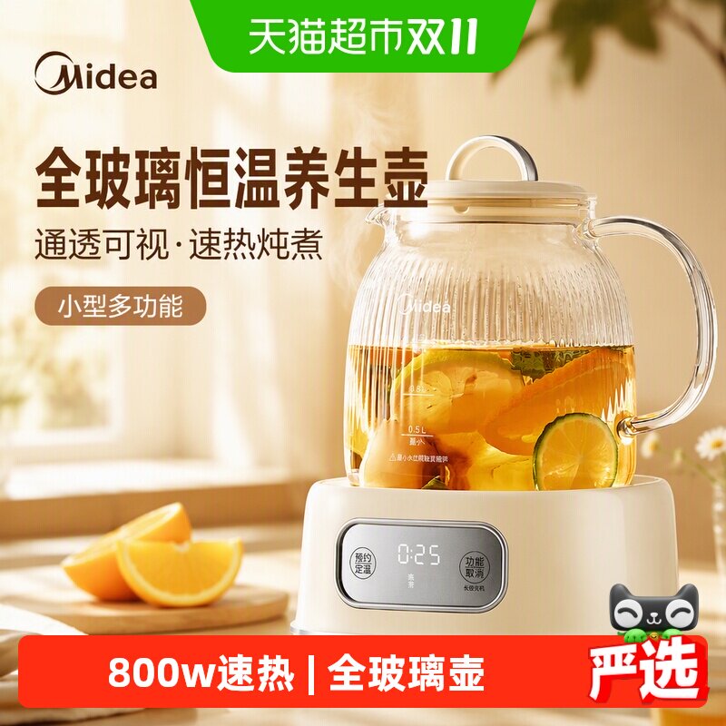 美的全玻璃恒温养生壶家用多功能办公室小型烧水壶煮茶壶炖煮一体