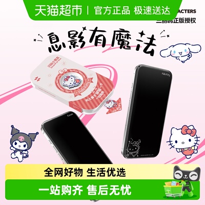 闪魔联名三丽鸥苹果17Pro息影膜